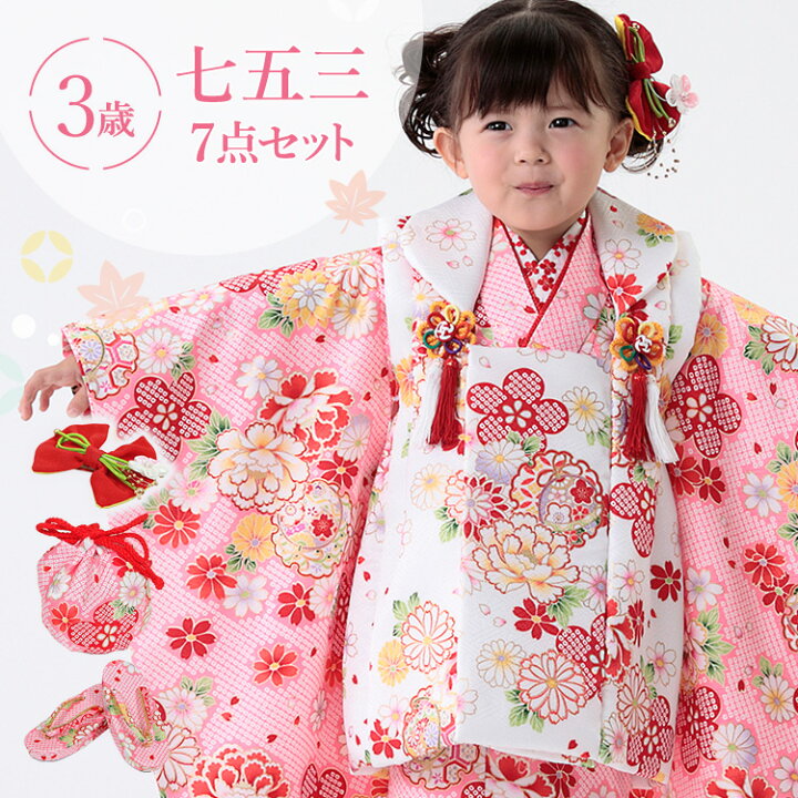 楽天市場】七五三 着物 3歳 被布セット 女の子7点フルセット 着付け  