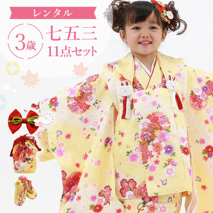 楽天市場】【レンタル】七五三 着物 3歳 被布セット 女の子 11点フル  
