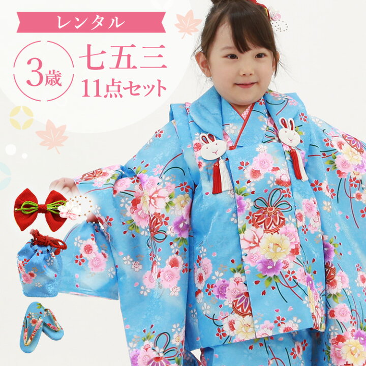 楽天市場】【レンタル】七五三 着物 3歳 被布セット 女の子 11点フル  