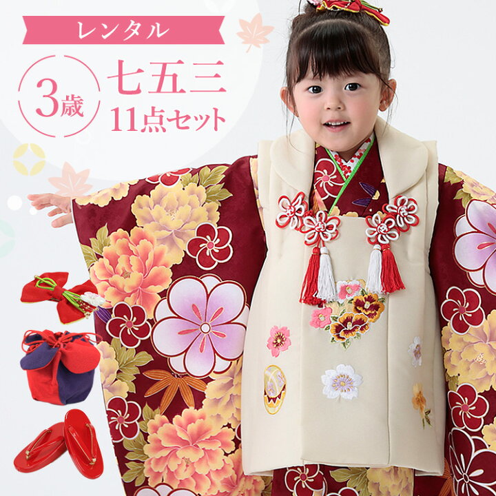 楽天市場】【レンタル】七五三 着物 3歳 被布セット 女の子 11点フル  