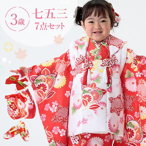 キッズ和服 七五三 着物 三歳の人気商品 通販 価格比較 価格 Com