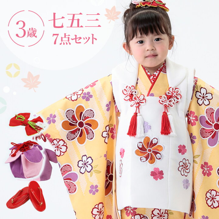 楽天市場 七五三 着物 被布 3歳 女の子 フルセット 被布セット 753 三歳 3才 子供 セット 七五三参り お正月 雛祭り 結婚式 入園式 和服 きもの 髪飾り 草履 前撮り 販売 購入 レトロ かわいい 高級 黄色 イエロー 桜 京都みさやま