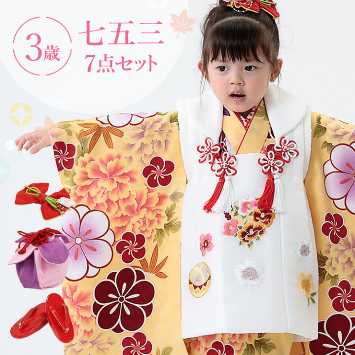 楽天市場】七五三 着物 3歳 被布セット 女の子7点フルセット 着付け 