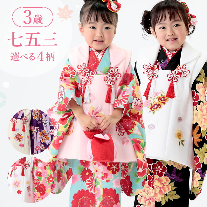 楽天市場 七五三 着物 被布 3歳 女の子 フルセット 被布セット 753 三歳 3才 子供 セット 七五三参り お正月 雛祭り 結婚式 入園式 和服 きもの 髪飾り 草履 前撮り 販売 購入 かわいい レトロ モダン 高級 ピンク 赤 水色 黄色