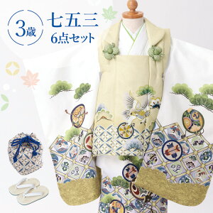 七五三 着物 3歳 被布セット 男の子6点フルセット 着付けマニュアル付き 白地に宝尽くし イエロー地に鷹被布セット 総柄 和柄 古典柄 正統派 イエロー色/白 HAO3