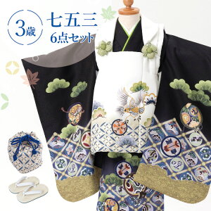 七五三 着物 3歳 被布セット 男の子6点フルセット 着付けマニュアル付き 黒地に宝尽くし 白地に鷹被布セット 総柄 和柄 古典柄 正統派 青/緑 HAO3