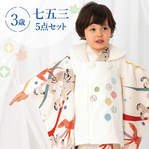 キッズ和服 男の子 三歳 七五三 被布セットの人気商品 通販 価格比較 価格 Com