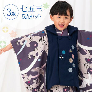男の子 和服 被布 キッズの人気商品 通販 価格比較 価格 Com