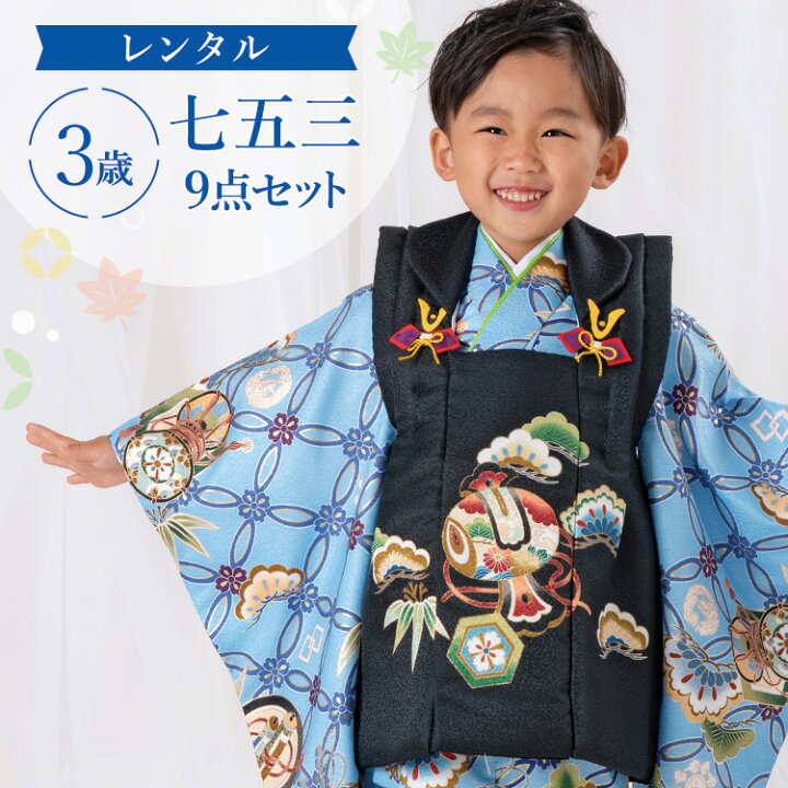 楽天市場】【レンタル】七五三 着物 3歳 被布セット 男の子9点フル 