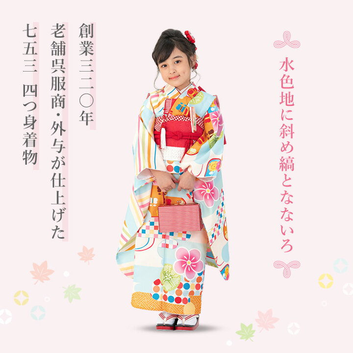 楽天市場】七五三 着物 7歳 四つ身 単品 女の子着付けマニュアル付き 