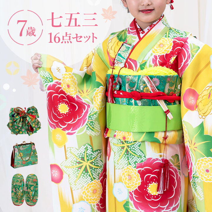 楽天市場】七五三 着物 7歳 四つ身セット(結び帯セット) 女の子 16点  