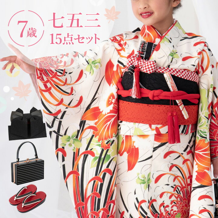 楽天市場】七五三 着物 7歳 四つ身セット(結び帯セット) 女の子 15点  
