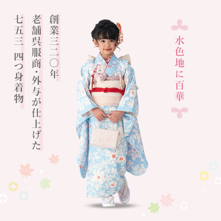 楽天市場】七五三 着物 7歳 四つ身 単品 女の子着付けマニュアル付き 