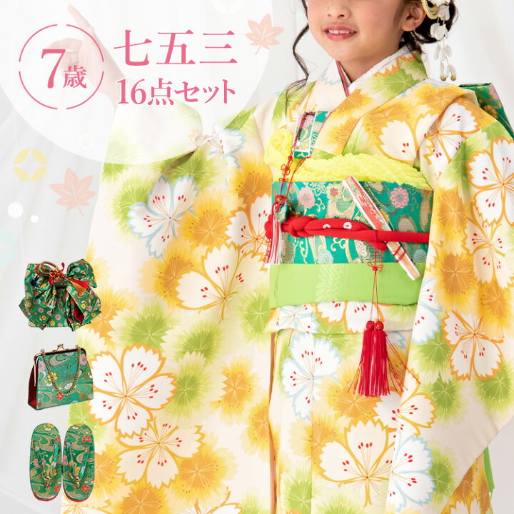 楽天市場】七五三 着物 7歳 四つ身セット(結び帯セット) 女の子 16点  