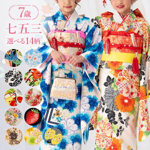 7歳 着物セットの通販 価格比較 価格 Com