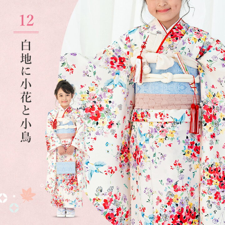 楽天市場】【七五三特集○ 選べる12柄】七五三 着物 7歳 四つ身セット 