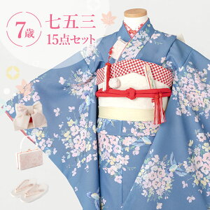 七五三着物7歳 セット 花柄」の人気商品一覧・価格比較 - 価格.com