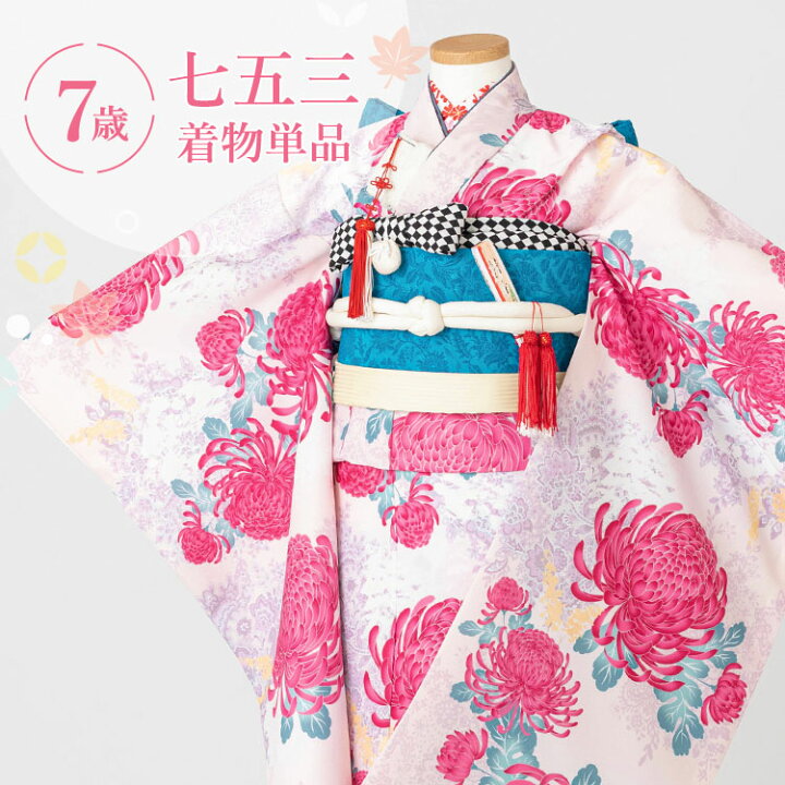 楽天市場】七五三 着物 7歳 四つ身 単品 女の子着付けマニュアル付き 