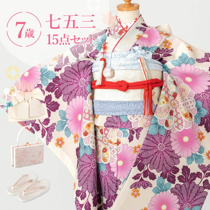 楽天市場】七五三 着物 7歳 四つ身セット(結び帯セット) 女の子 15点 