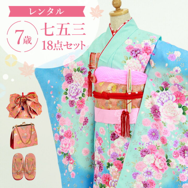 楽天市場】【レンタル】七五三 着物 7歳 四つ身セット(結び帯セット 