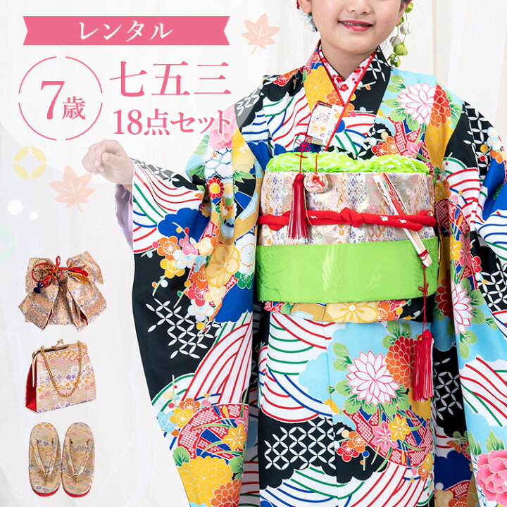 七五三 7歳 四つ身用 作り帯 黒 ブラック 楽天市場】【レンタル 