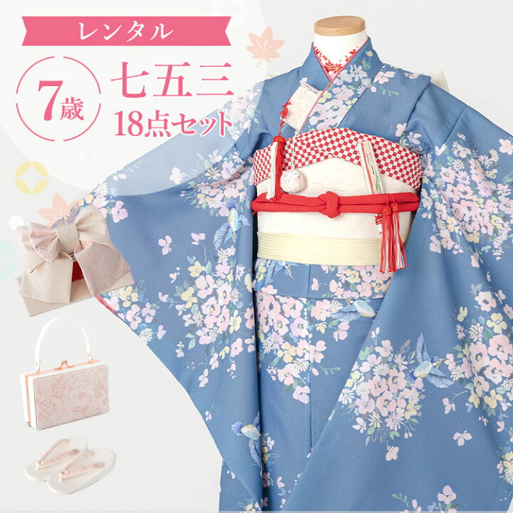 楽天市場】【レンタル】七五三 着物 7歳 四つ身セット(結び帯セット 