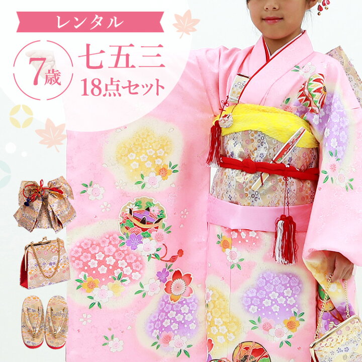 楽天市場】【レンタル】七五三 着物 7歳 四つ身セット(結び帯セット 