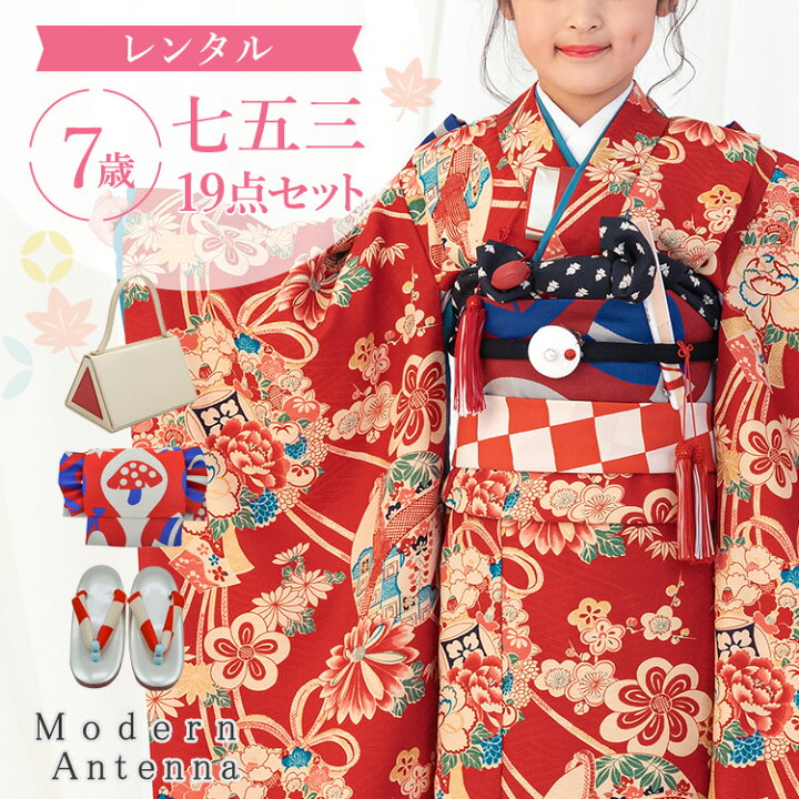 楽天市場】【レンタル】七五三 着物 7歳 四つ身セット(結び帯セット 