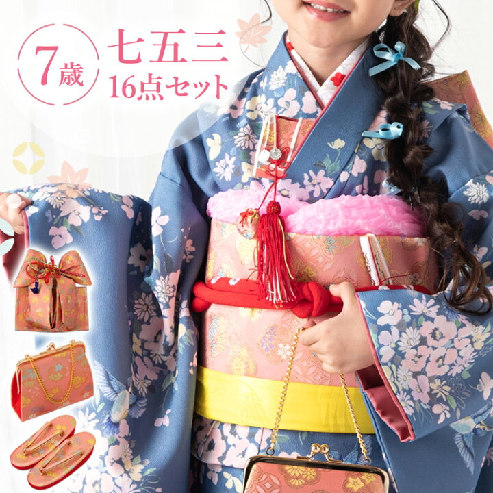 楽天市場】七五三 着物 7歳 四つ身セット(結び帯セット) 女の子 16点  