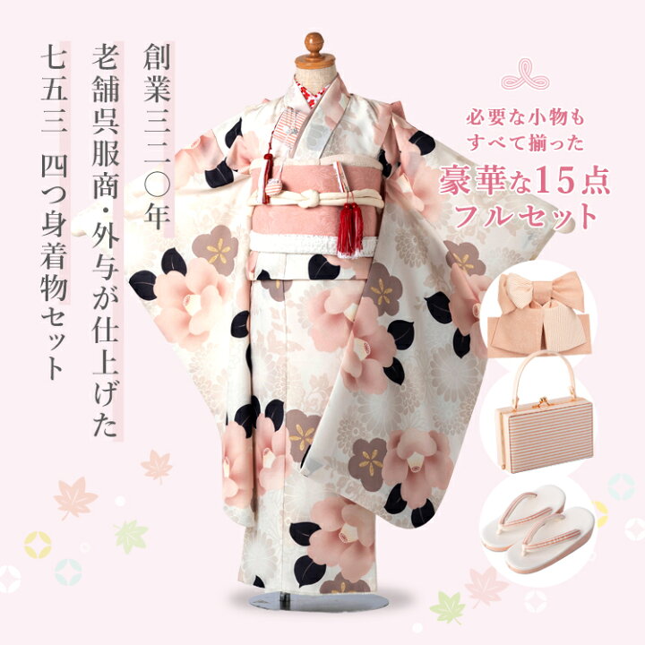 七五三 七歳 女児 豪華絢爛 着物 フルセット 結び帯 NO35489（楽天市場  