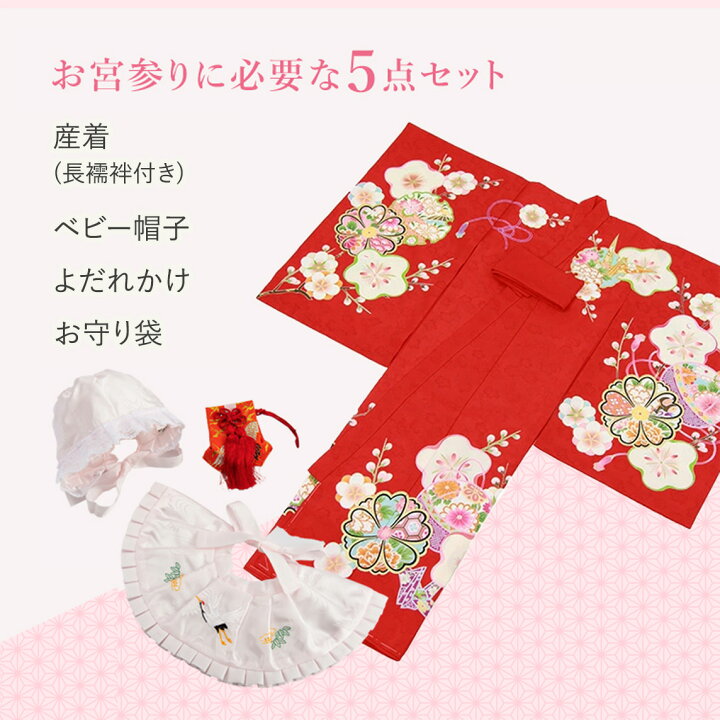 楽天市場】【レンタル】お宮参り 着物 女の子[梅に鞠 赤色] 産着5点 