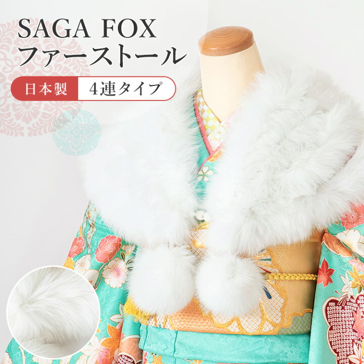 楽天市場】フォックス ファーストール SAGA 日本製 フォックスファー  