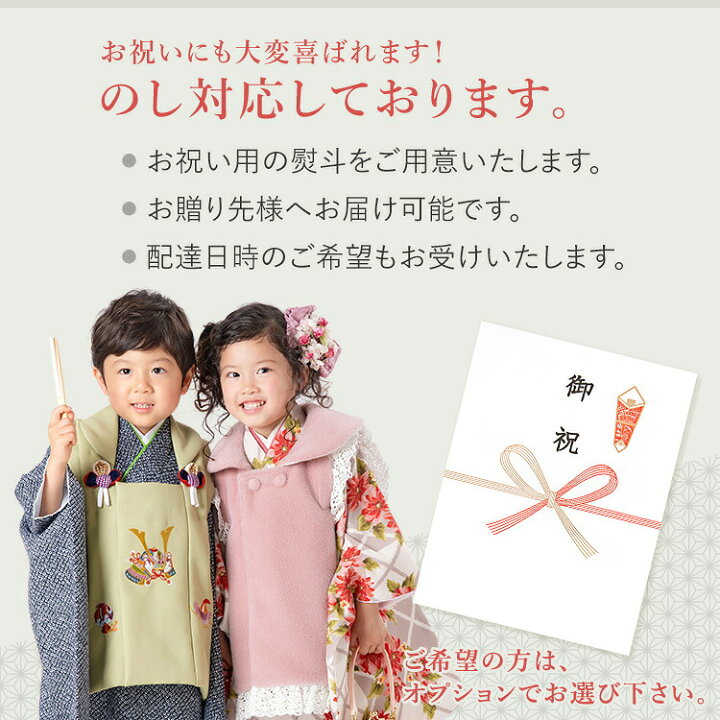 楽天市場】七五三 着物 3歳 被布セット 男の子5点フルセット 着付け 