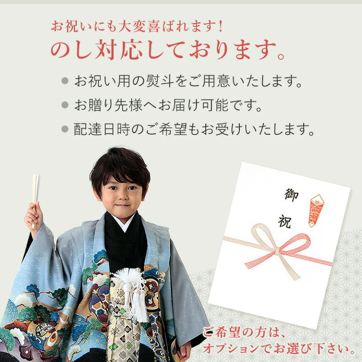 楽天市場】七五三 着物 5歳 羽織袴セット 男の子 10点フルセット 