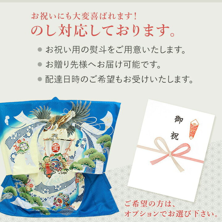 楽天市場】お宮参り 着物 男の子[龍に鼓 黒色] 産着セット(紐付きの 
