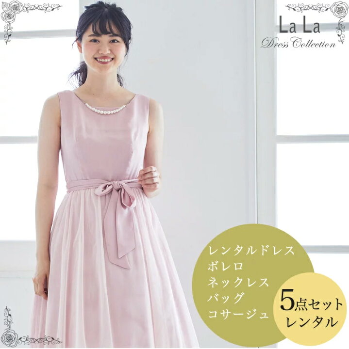 楽天市場 レンタル ドレス 結婚式 パーティードレス ワンピース 大きいサイズ フルセット レンタル レンタルドレス パーティー 花嫁 二次会 成人 式 ノースリーブ ミディアム M L Ll ピンク 京都みさやま 楽天市場 レンタル ドレス 結婚式 パーティードレス ワンピース 大きいサイズ フルセット レンタル レンタルドレス パーティー 花嫁 二次会 成人 式 ノースリーブ ミディアム M L Ll ピンク 京都みさやま