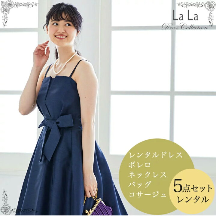 楽天市場 レンタル ドレス 結婚式 パーティードレス ワンピース 大きいサイズ フルセット レンタル レンタルドレス パーティー 花嫁 二次会 成人式 ノースリーブ ショート M L ネイビー 紺 京都みさやま