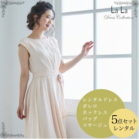 楽天市場 レンタルドレス 結婚式の通販