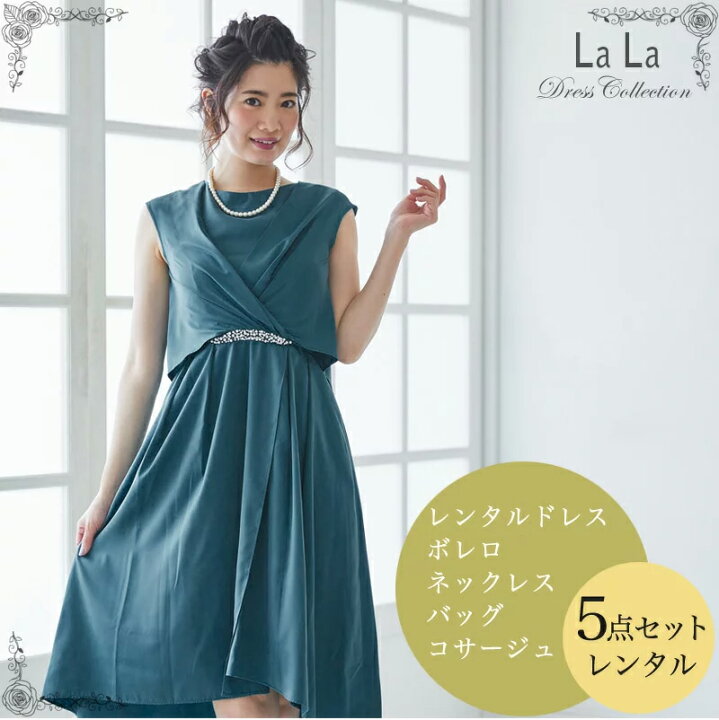 楽天市場 レンタル ドレス 結婚式 パーティードレス ワンピース 大きいサイズ フルセット レンタル レンタルドレス パーティー 花嫁 二次会 成人式 袖なし ミディアム M L 緑 京都みさやま