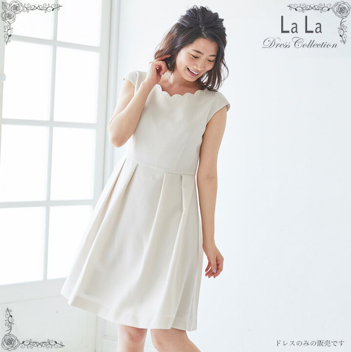 楽天市場 ドレス 結婚式 パーティードレス ワンピース パーティドレス 大きいサイズ パーティー 花嫁 二次会 成人式 袖なし ミディアム ビジュー M L ベージュ オフホワイト 販売 購入 京都みさやま