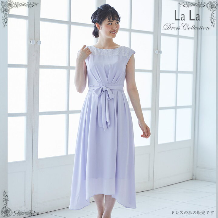 楽天市場 マラソン期間中 ポイント5倍 ドレス 結婚式 パーティードレス ロング ワンピース パーティドレス 大きいサイズ パーティー 花嫁 二次会 成人式 袖なし レース M L 薄紫 販売 購入 京都みさやま