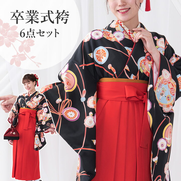 楽天市場】卒業式(高校/大学) 袴セット 6点フルセット 二尺袖(黒地に  