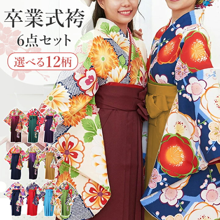 楽天市場】【卒業袴特集○ 選べる12柄】卒業式(高校/大学) 袴セット 6  