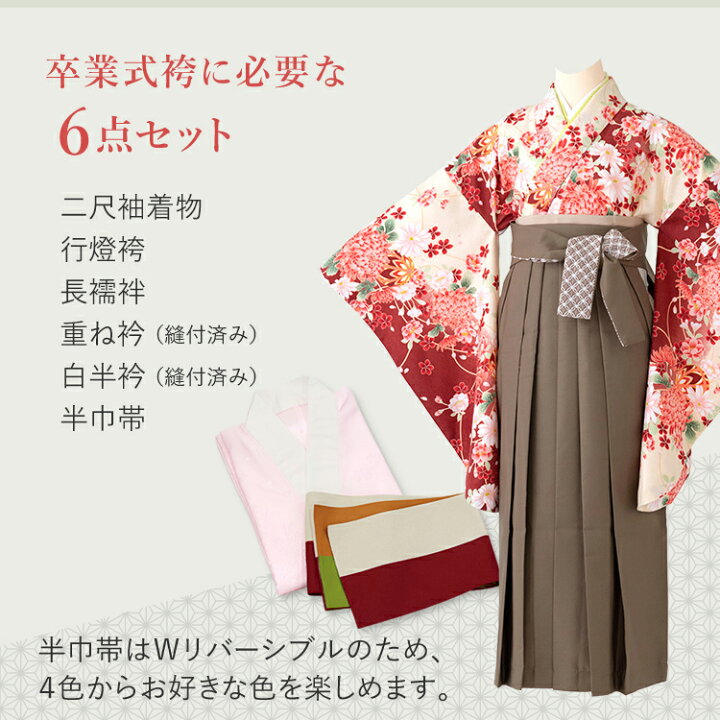 楽天市場】卒業式(高校/大学) 袴セット 6点フルセット 二尺袖(薄桃色地 