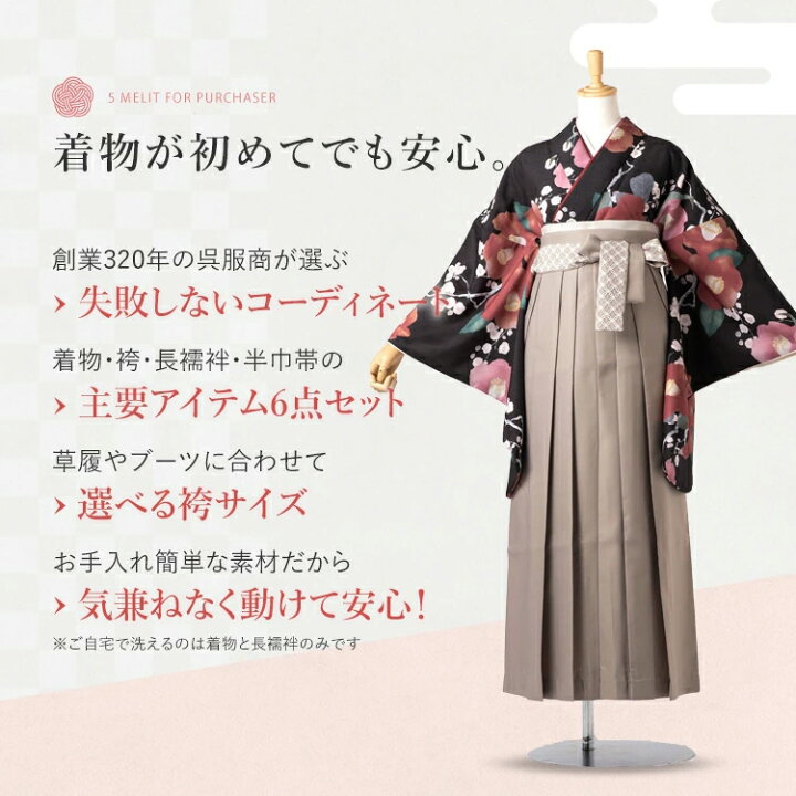 楽天市場】【新作卒業袴特集○ 選べる12柄】卒業式(高校/大学) 袴 