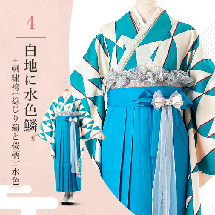 楽天市場】【卒業袴特集○ 選べる12種】卒業式(高校/大学) 袴セット 