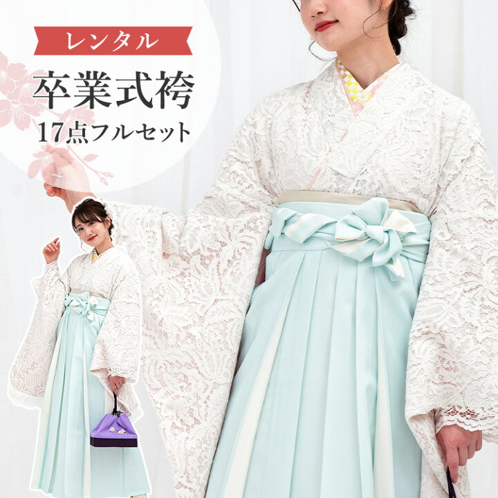 楽天市場】【レンタル】卒業式(高校/大学) 袴セット 17点フルセット 二  