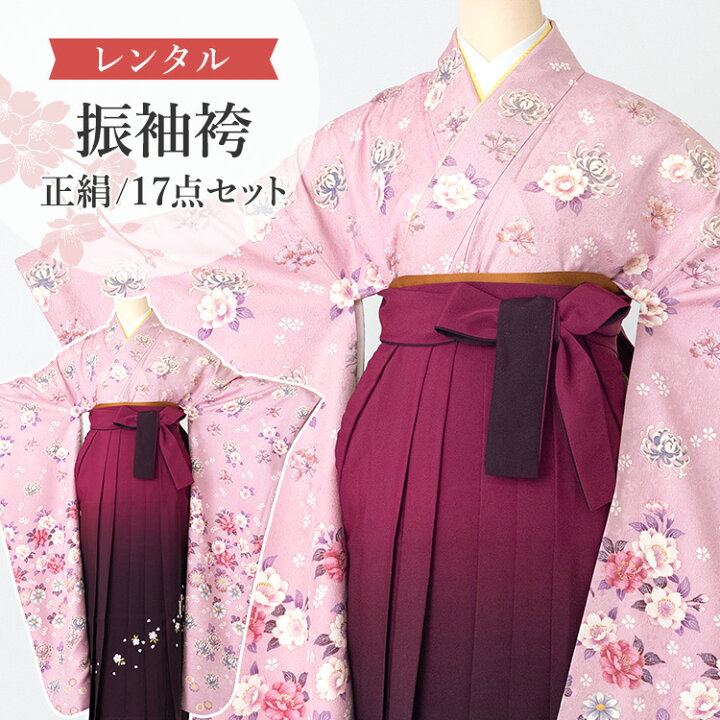 楽天市場】【レンタル】卒業式(高校/大学) 袴セット 17点フルセット 
