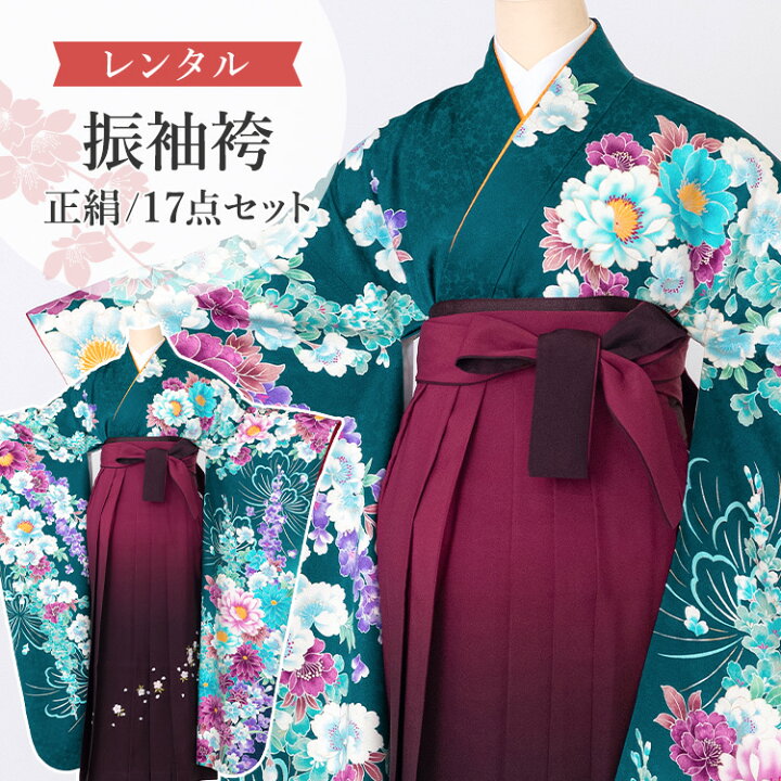 楽天市場】【レンタル】卒業式(高校/大学) 袴セット 17点フルセット 