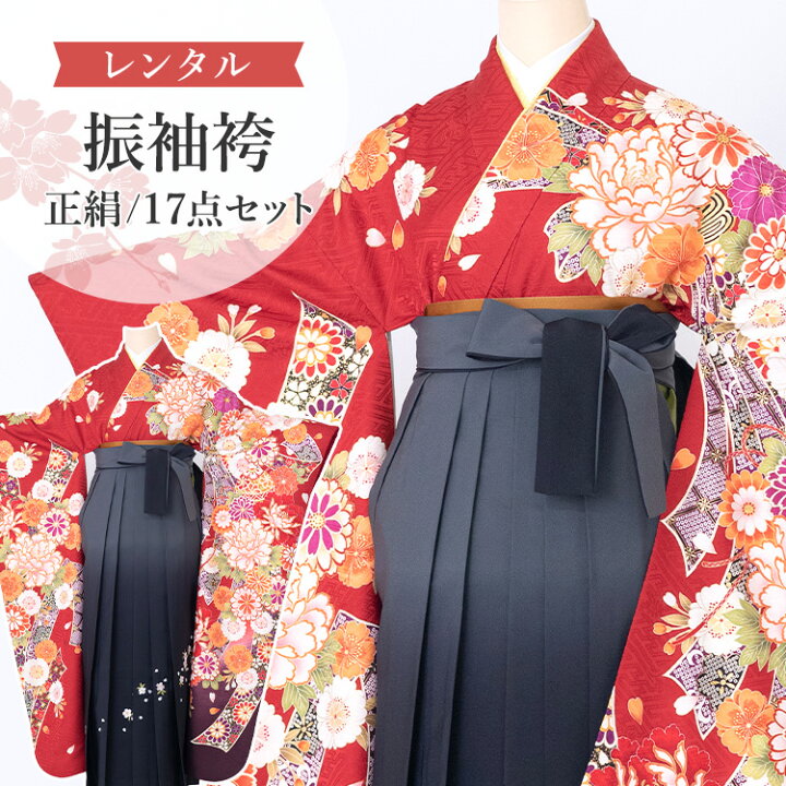 楽天市場】【レンタル】卒業式(高校/大学) 袴セット 17点フルセット 